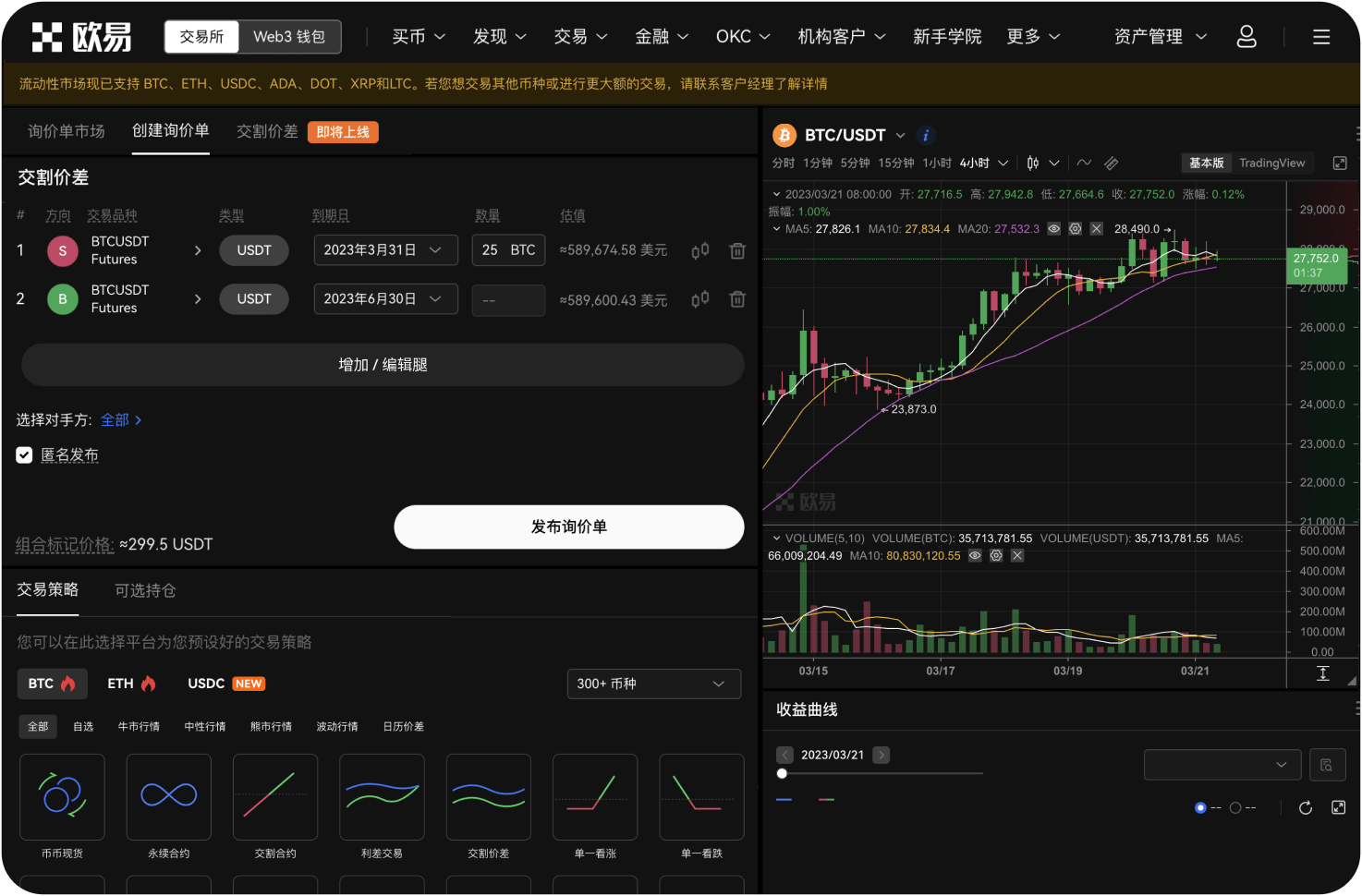 81.官网是否支持隐私交易